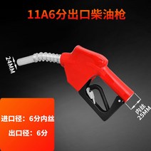 자동주유기 기름펌프 오일펌프 주유펌프 주유건 자동급유기 가정용, 11A6 스플릿 디젤총