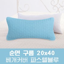 포근포그미피그먼트베개베개커버