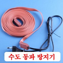 동파방지기 열선 동파방지/ 화장실 동파 방지 열선/ 일반형/ 센서형/ 삽입형 1m/ 2m/ 3m/ 5m/ 10m/ 20m/ 30m, 01-01. 일반형/ 1m