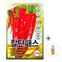 2023 칼탄패스 700립 1200립 복합내병계 고추 종자 씨앗 + 뿌리발근제 사은품 농사친구, 칼탄패스1200립+뿌리나원500ml