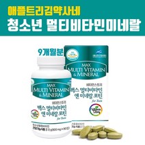 청소년 성장기 영양제 멀티비타민미네랄 수험생영양제 고3 종합영양제 홍삼 초유분말 아연 비타민D 비타민ABCEK 엽산 유산균 DHA 피로회복 집중력 효능 중고등학생, 3Tngja, ajrrhdlfemd1