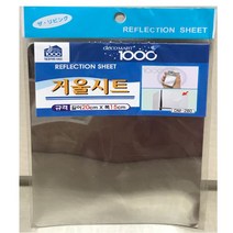 케비넷 사물함 거울스티커 붙이는거울 미러보드필름