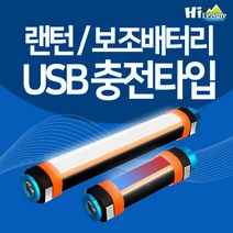 [하이레저] 다용도 LED 방수 랜턴 모기퇴치기 보조배터리 캠핑라이트 방수방진, 1개, 블랙(24cm)