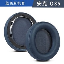 Anker Soundcore Life Q10 Q20 Q30 Q35 사운드 코어 헤드셋 헤드폰 용 교체 이어 패드 가죽 슬리브 이어폰 머프, [08] Blue Q35