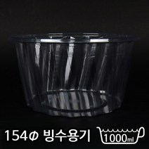 다포장 SS-KP-1000 용기샐러드 원형 투명 바디만 1000ml 1박스 480개