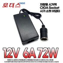 EZetil에제틸 차량(레저)용 냉장고 카이스 홈카 차량용냉장고 시가잭 12V 6A 어댑터, 1개, 시가어댑터+파워코드1.0M