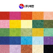 예한 색한지 운용한지 색운용지 공예 작품 재료, 27 검보라색