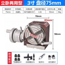 로타리 테이블 절삭 탁상 선반 허니콤 공압 틸팅 분할, 3인치 75mm 가운데 구멍 없음