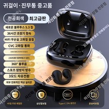 자동차 리시버 송수신기 V5.0 SB 4.2A 고속 충전기 Mp3 송신기 플레이어 OPPO Huawei vivo Apple에 적합한 비 인 이어 Bluetooth 헤드셋 골전도 스포츠 고음질 2023 새 모델, 공식 규격, 블랙 그레이 무통 착용   HIFI 스테레오   블루투