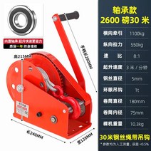 윈치 간이 휴대용 리프트 컨베이어 소형 호이스트, 베어링 2600파운드x30M