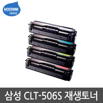 삼성전자 CLT-K506S CLP-680 CLP-680DW CLP-680ND CLX-6260 CLX-6260FD CLX-6260FR CLX-6260FW CLP-6260ND 비정품토너, CLT-K506S 검정 맞교환, 1개