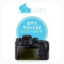 기타 바보사랑[젠피엠]소니 A9 블루컷 액정보호필름 (2매), 상세 설명 참조