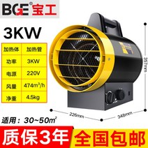 초강력 공업용 전기온풍기 무소음 공업용 산업용 실외용 업소용 대용량 야외용 송풍기 농장용 전기히터, [옵션1]3kw/220v