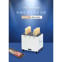 세모담 항아리바베큐 훈연 캠핑 꼬치 숯불 항아리화로, (단층두꺼운중간28꼬치)오븐