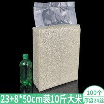 스마트 진공 포장지 비닐팩 압축 쌀 벽돌 투명 나일론 100장 팩, 1, 5kg23+8*50cm24실50개