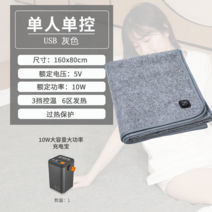 USB 전기 담요 싱글 더블 전기 매트리스 충전 보물 자동차 5V 학생 기숙사 야외 캠핑 난방 매트, 24. 회색 싱글 플레이어 싱글 컨트롤 긴 배터리 수명
