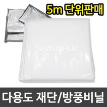 세원비닐 재단비닐 방풍비닐 대형비닐 두꺼운 0.1mm 다용도 비닐시트 덮개 김장 캠핑 장박, 180cm x 500cm