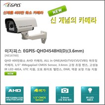 CCTV 400만화소 녹화기(이지피스 QHDVR-4108QS_265+2TB HDD)외 카메라, EGPIS-QHD4548HI(D)(3.6mm)