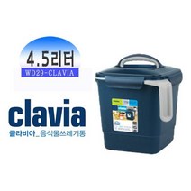 ULc + 한솔 클라비아 음식물 쓰레기통 4.5L 분기수거_S/N:D2+529DA5 ; 가정용음식물쓰레기통 휴지통 스텐음식물쓰레기통 음식물쓰레기처리기 음식물쓰레기건조기 분리수거함 업소용음식물쓰레기통 음식물쓰레기통3l 음식물쓰레기홀더 음식물탈수기 CJN19D