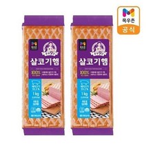 목우촌 주부9단 살코기햄 1kgx2개, 1000g, 2세트