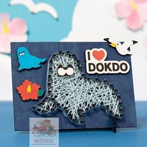 독도 스트링 아트 만들기 재료 공예 실 diy 키트 도안 어린이, 강치