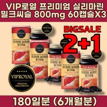 간수치 낮추는법 가높으면 간에좋은 음식 식품 간기능저하 간이안좋을때 밀크씨슬 시리마린 효능 육체피로