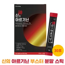 아르기닌 분말 스틱 타우린 레몬맛 아미노산 8g 30포
