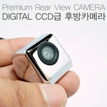 차량 디지털CCD급 고화질 후방카메라 자동차 카메라 번호 42922EA, 크롬_3극2선 일반형, 본상품선택