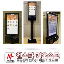카페 식당 무인 키오스크 무인 주문기 미니 벽걸이 키오스크 결제단말기 스탠드 키오스크 비대면 키오스크 비대면 결제, 벽걸이형, 1개
