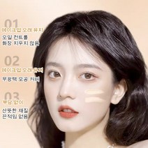 1/1+1 투톤 컨실러 커버 주근깨 다크서클 커버, 투톤 컨실러*1+1