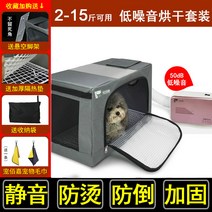 강아지드라이룸 펫케어 고양이 드라이기 털말리는 기계, [세트] 5 세대 + 저소음 건조기