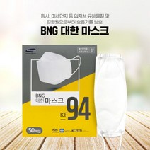 밴드골드 BNG 비앤지 대한마스크 kf94 50매(1박스)