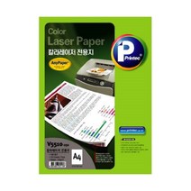 [바보사랑] [V5510-250]컬러레이저전용지, 상세 설명 참조