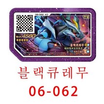 포켓몬스터 카드 5 스타 포켓몬 가울 디스크 레전드 2 네크로즈마 버전 아케이드 게임기 탄 가올레 QR 등급, 06-062