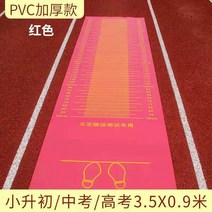 제자리멀리뛰기매트 체대입시 소방체력 육상 체육교육, PVC 녹색 3.5x0.9