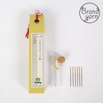 [튤립 THN-027 ] 십자수 바늘 (24호)-5개입