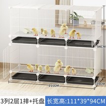 조립식 닭장 닭집 양계장 만들기 토끼집 관상용 집 새장 병아리 닭장만들기 닭물통, 컬렉션 플러스 구매 우선 발송, 3열 2단 1열 화이트+잠금장치 화이트