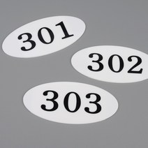 다세대주텍 오피스텔 현관 타원형 호실 번호판, B03
