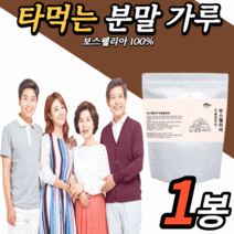 물에 타먹는 인도산 보스웰리아 추출 분말 가루 파우더 100% 40대 50대 60대 남자 여자 여성 남성 허리 무릅 손가락 무릎 관절 연골 조인트 보스 넬리아 렐리아 웰실리아, 1봉, 200g