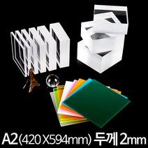 아크릴 판 재단 A2 420X594mm 두께2mm, 노랑