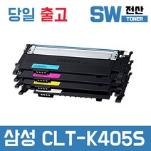 삼성 CLT-K405S 토너 SL-C423 C422 C472 C473W C473FW 재생, 검정, 1개