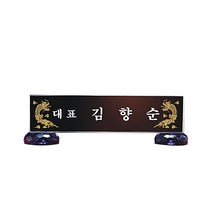 MG몰 명패 크리스탈명패 명패제작 사무실명패 회사명패 학교명패 MP12-08