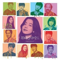 미개봉LP) 뷰티인사이드OST (Beautty Inside OST) - 180g/2LP/Gatefold/투명핑크/불투명퍼플 컬러