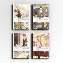소설 인소의 법칙, 인소의 법칙 03권