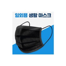 삼우힐링라이프 일회용 생활마스크 50개입, 블랙