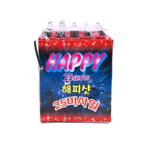 25연발 해피샷, 1개