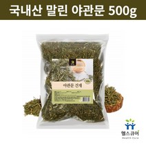 국내산 말린 야관문 뿌리 건재 마른 100% 국산 야관문주 차 담금주 비수리 원물 말린것 500g