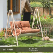 미니그네 흔들의자 실내 야외 1인용 2인용 쿠션 방석 푹신한 철제 벤치 공원 카페 커피숍, 더블베이지