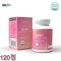 링곤베리 글루타치온 주스 원액 석류즙 퀸즈베리 120정 식약청 인증, 600mg x 120정