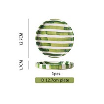 식기 접시세트 빈티지 크리에이티브 세라믹 커피 컵 접시 조합 국내 식수 아침 차 도매, 14.D 12.7cm plate